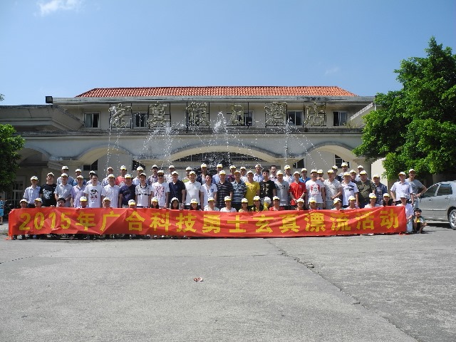 2015年金鼎国际科技旅游报道