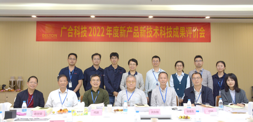 祝贺金鼎国际科技三项科技成果顺利通过评价