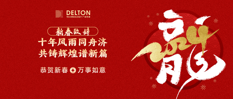 十年风雨同舟济，，，，，共铸辉煌谱新...