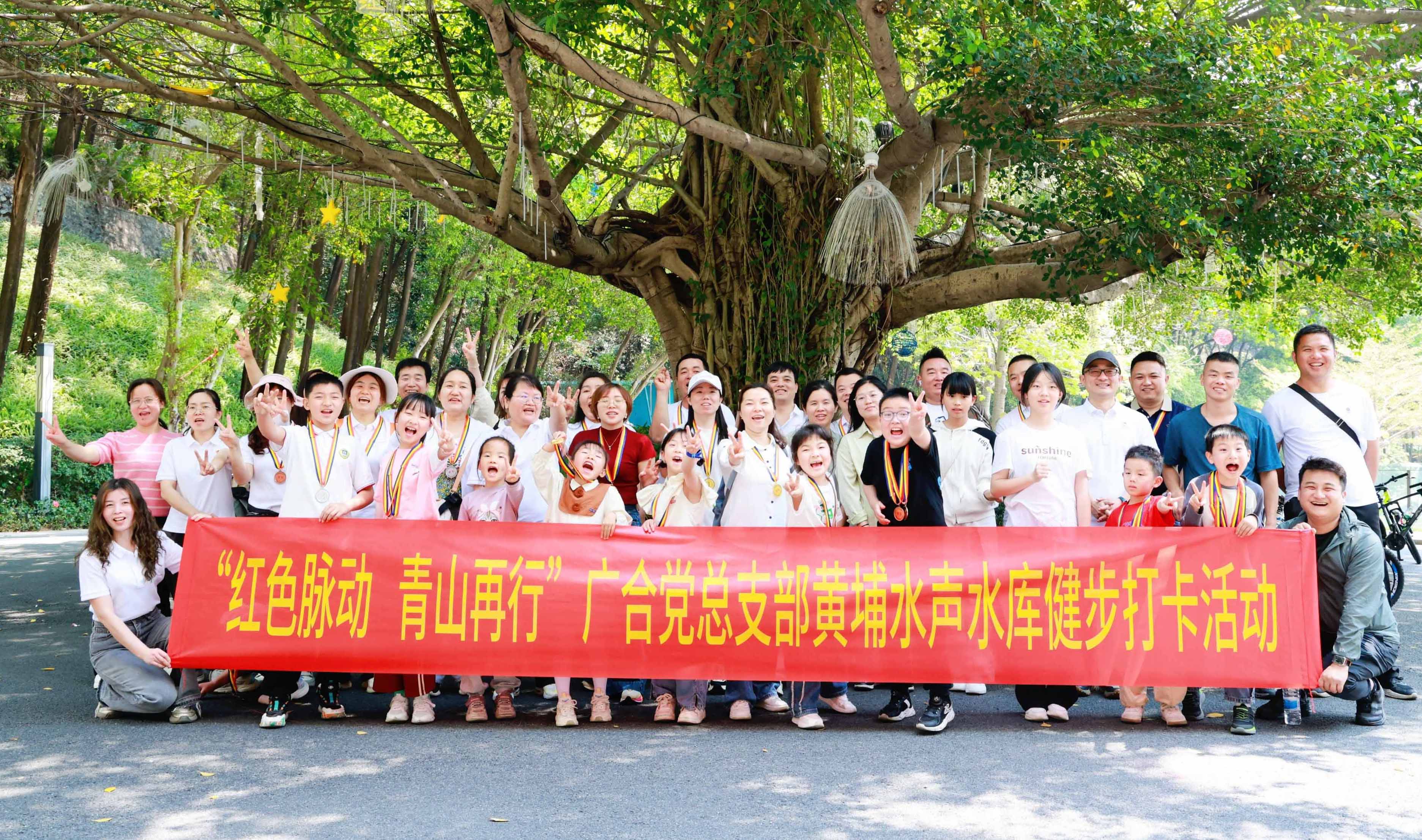 红色脉动，，，，，，，青山再行：徒步寻初心，，，，，，，携手铸企魂